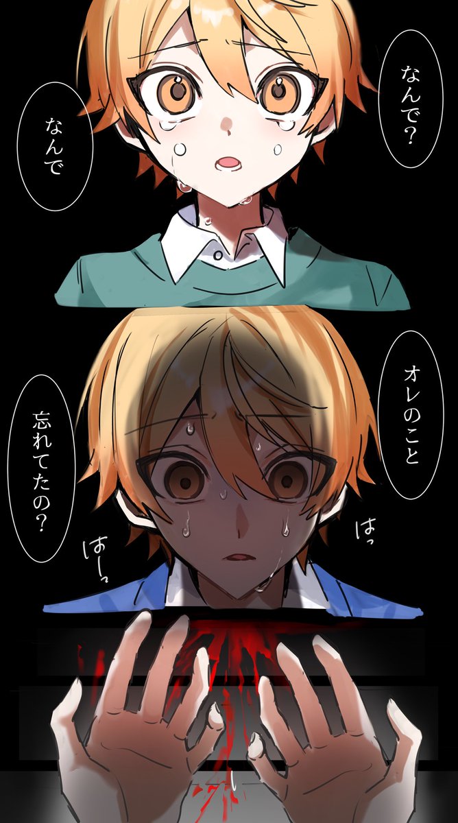 HAHoy_omusubi's tweet photo. ⚠︎不穏&amp;血🩸表現注意
なんで忘れてたの？🌟 https://t.co/E4JqfLW3zI
