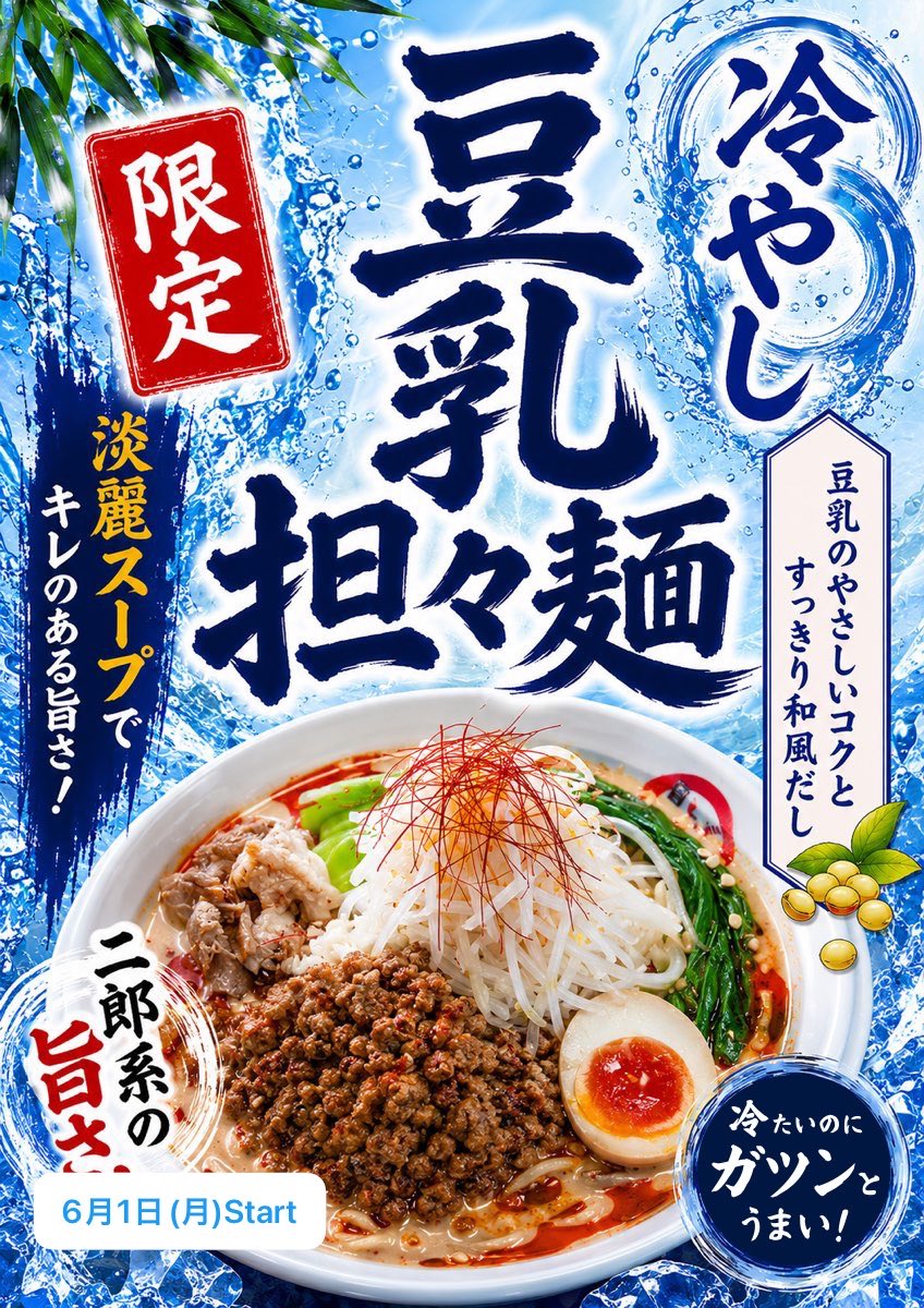 hg4eHPzmvVIEmWD's tweet photo. 冷やし豆乳担々麺(チャーシュー背脂TP)✨🍜(´-(ェ)-`;)♥🦸
#メシアンドライト #SUREFIRE #G2Z #MV #Combatlight #MaxVison #シュアファイア #麺屋しずる https://t.co/LBAS2EXMOh