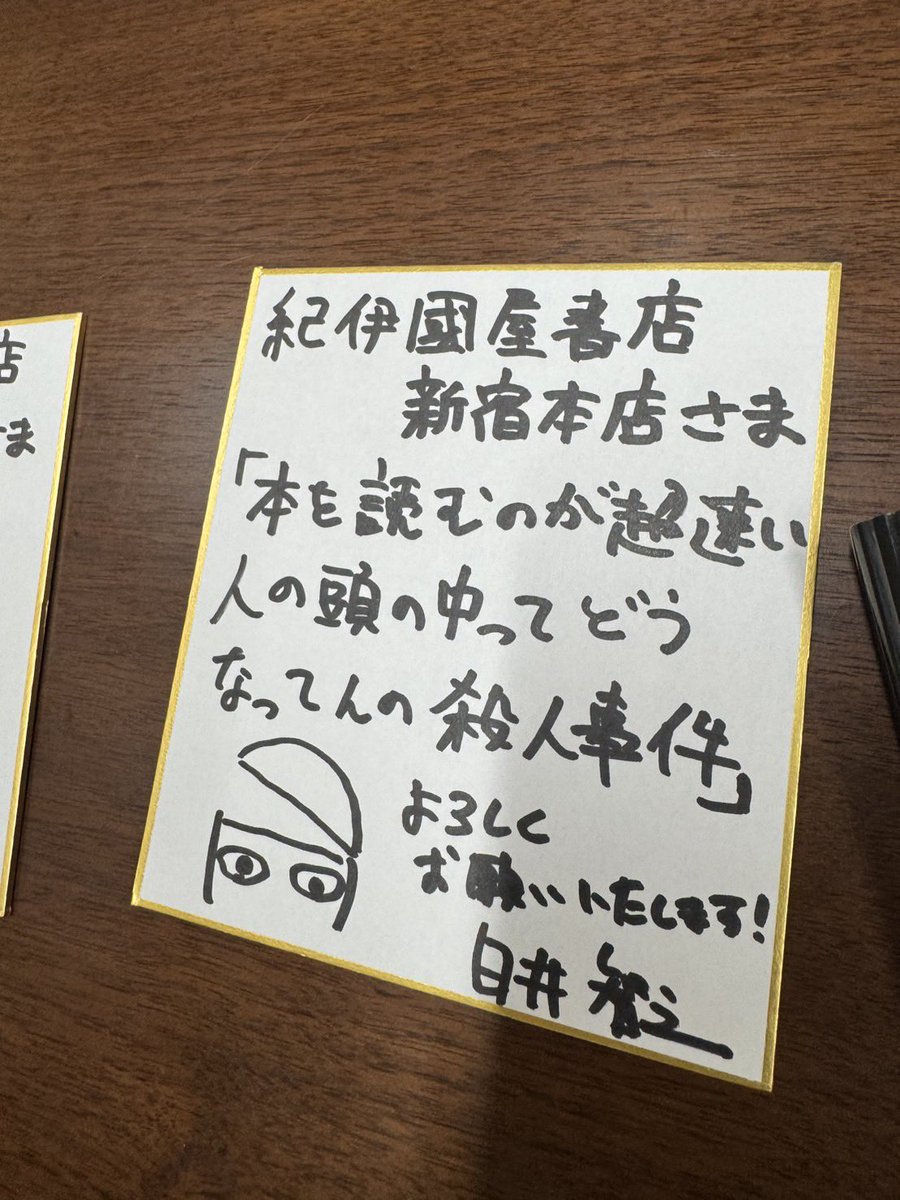 実業之日本社 文芸出版部 on X: 