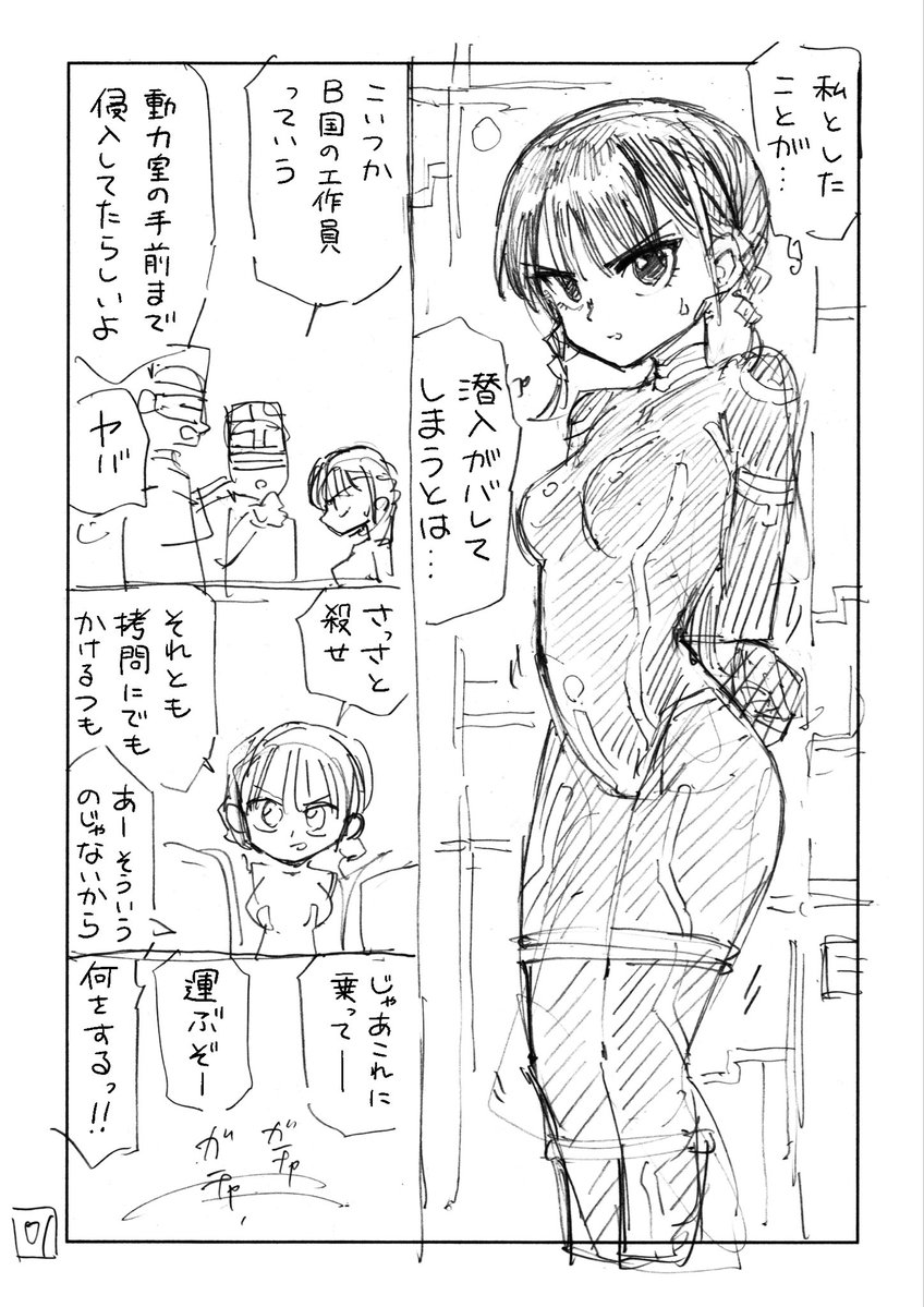 ファンボックスにエッチなショートネーム3本を投稿しました!
「男が少なくなった世界の若宮くん」10ページ
「性処理課の桐山さん」6ページ
「洗脳マシーンの実演販売に使われちゃったスパイちゃん」4ページ
よろしくです!
https://t.co/VUpoU5i8kH