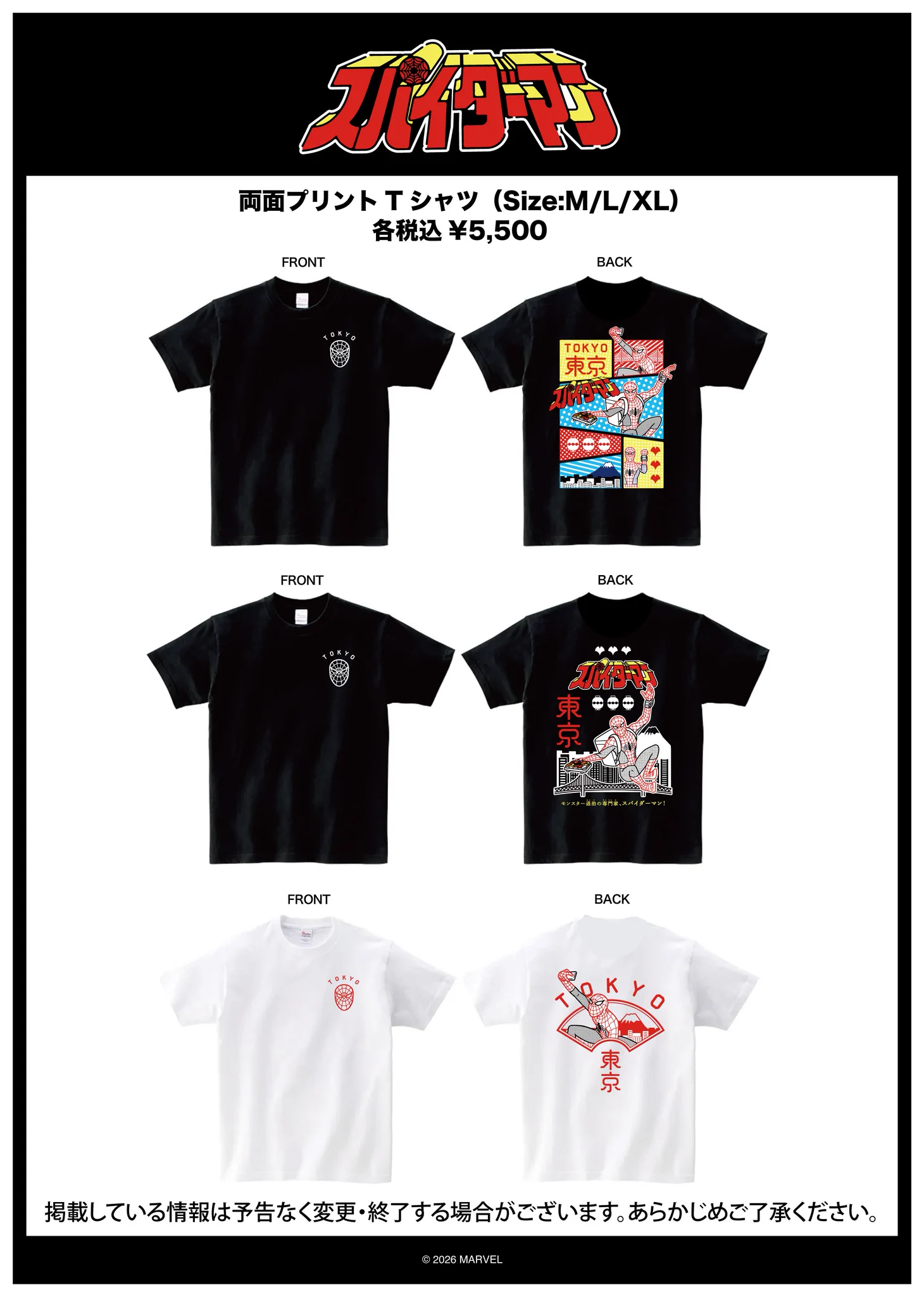 MARVEL STORE by SMALL PLANET on X: 