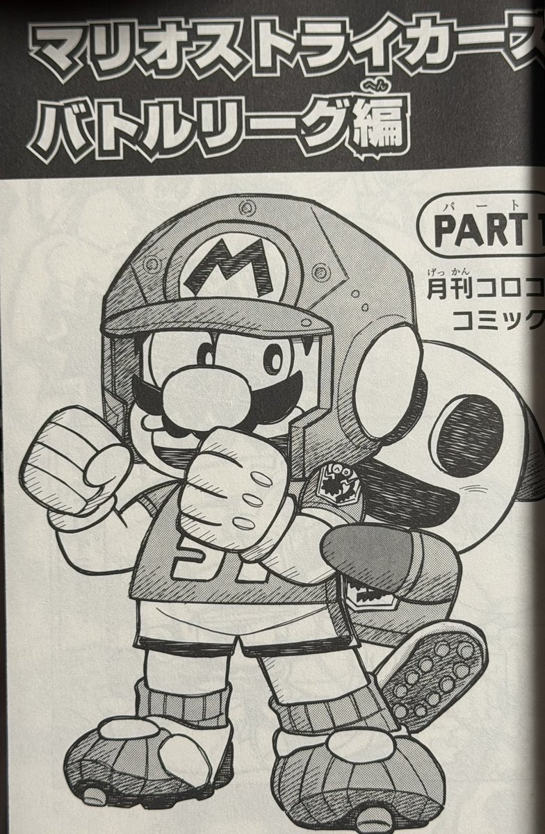 8Re3c's tweet photo. スーパーマリオくん59巻　購入
この巻にはストライカーズ最新作とマリオパーティ　スーパースターズ編が収録。
GC版ではスルーされたサッカー⚽️シリーズを遂に漫画で描かれる。 https://t.co/2B5jEiFAUX