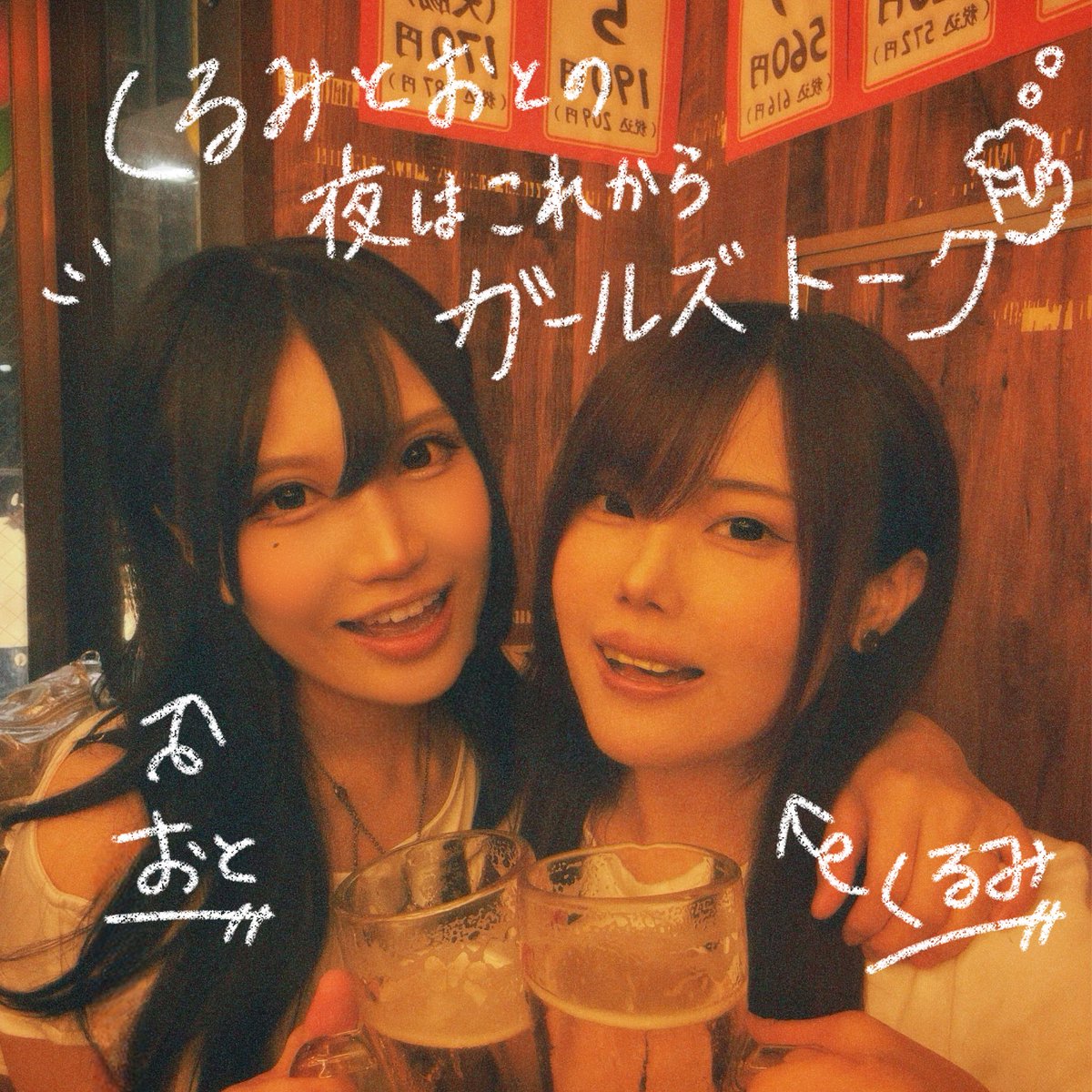 kurumi__gt's tweet photo. おとちゃんとの初挑戦！Podcast放送🎧

"くるみとおとの夜はこれからガールズトーク"

記念すべき初回放送をお聴きいただいた皆さま、ありがとうございました！

ぜひコメントやフォローしていただけると嬉しいです✨
感想もお待ちしてます！

さっそく各種プラットフォームでの配信を開始いたしました！
お好きな媒体でぜひ何度でもお楽しみください！

🎧Apple Podcasts
https://t.co/6iwUmt4OT5

🎥YouTube
https://t.co/GSiljrfCuj

🎵Spotify
https://t.co/eb9Pa1uM5G

このポッドキャストは毎週金曜日22:00~配信していきます🗓️

次回の放送は7/24(金)22:00~です✨

週末の楽しみになるようなポッドキャストを放送していきますので、応援よろしくお願いいたします📣

#Podcast