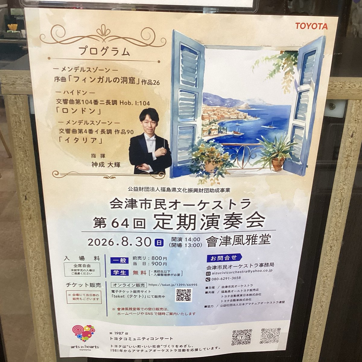 koukakurou's tweet photo. しあわせの風ふくしま😍
福島美少女図鑑専属モデル出演👁️
喜び重なる事、御約束致します㊗️
元気出して踊ってください♪
#会津東山盆踊り
#盆踊り
#提灯
#市民オーケストラ
#jcb
#福島美少女図鑑
#元気出して
#東北のウイーン
#会津
#オススメ https://t.co/jiVIxXY7Gm