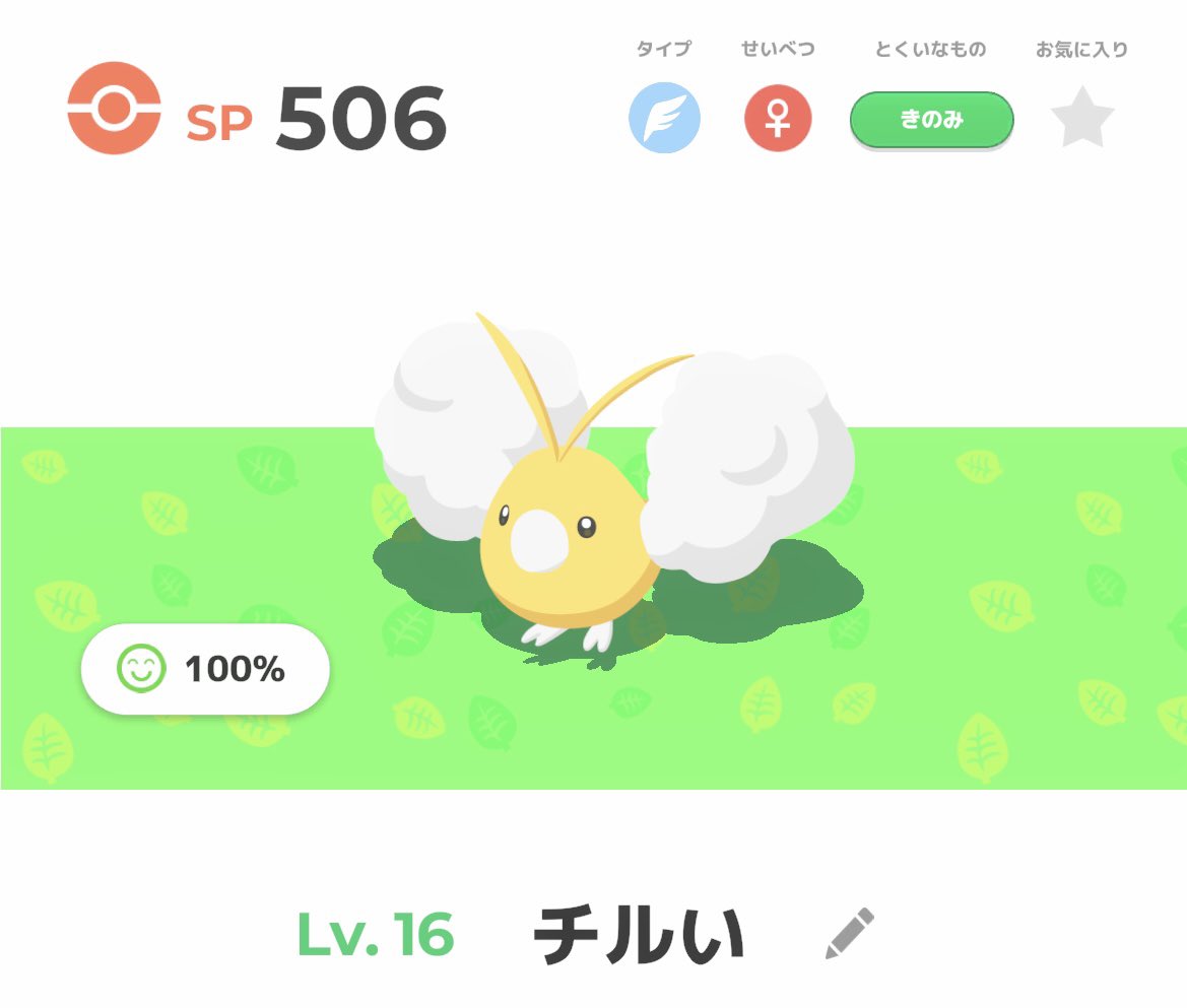 _PRPRnoAB_'s tweet photo. #ポケスリ3周年をみんなで
3周年は https://t.co/irjHK8sERY