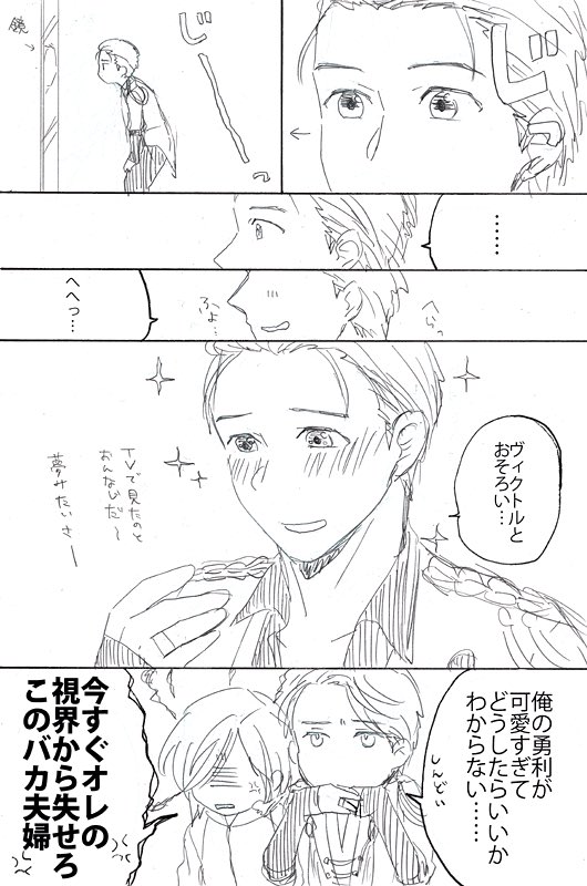 930450ICE's tweet photo. 再掲ラスト。
「アイツらやりやがった！」の気持ち。 https://t.co/i5r7tXVH87