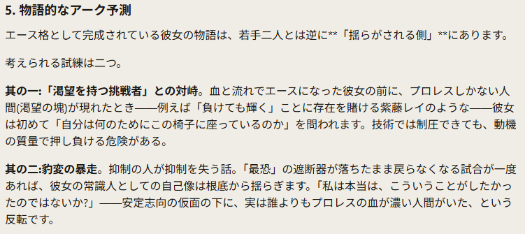 waywardkouhou's tweet photo. さっきのブログに上げた内容で解析させた結果。
Fable5えげつないな！
俺は無意識のうちにここまで考えてエディットしてたのか、と納得させられそうになってしまった。 https://t.co/iqcKHAznnu