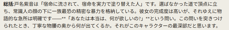 waywardkouhou's tweet photo. さっきのブログに上げた内容で解析させた結果。
Fable5えげつないな！
俺は無意識のうちにここまで考えてエディットしてたのか、と納得させられそうになってしまった。 https://t.co/iqcKHAznnu