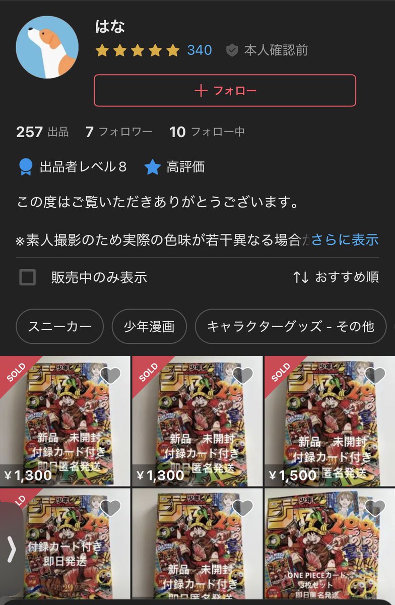 OKCpupu's tweet photo. @mercari_rabbit https://t.co/rJTpbJij7n