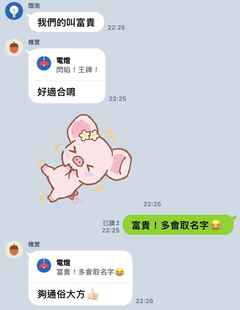9115010135a's tweet photo. 情緒價值給好給滿是什麼樣子
就是不管你說什麼做什麼
都可以接下去❤️
#充滿愛的對話
#鼠叔的命名大會 https://t.co/Vce7WBRRvA
