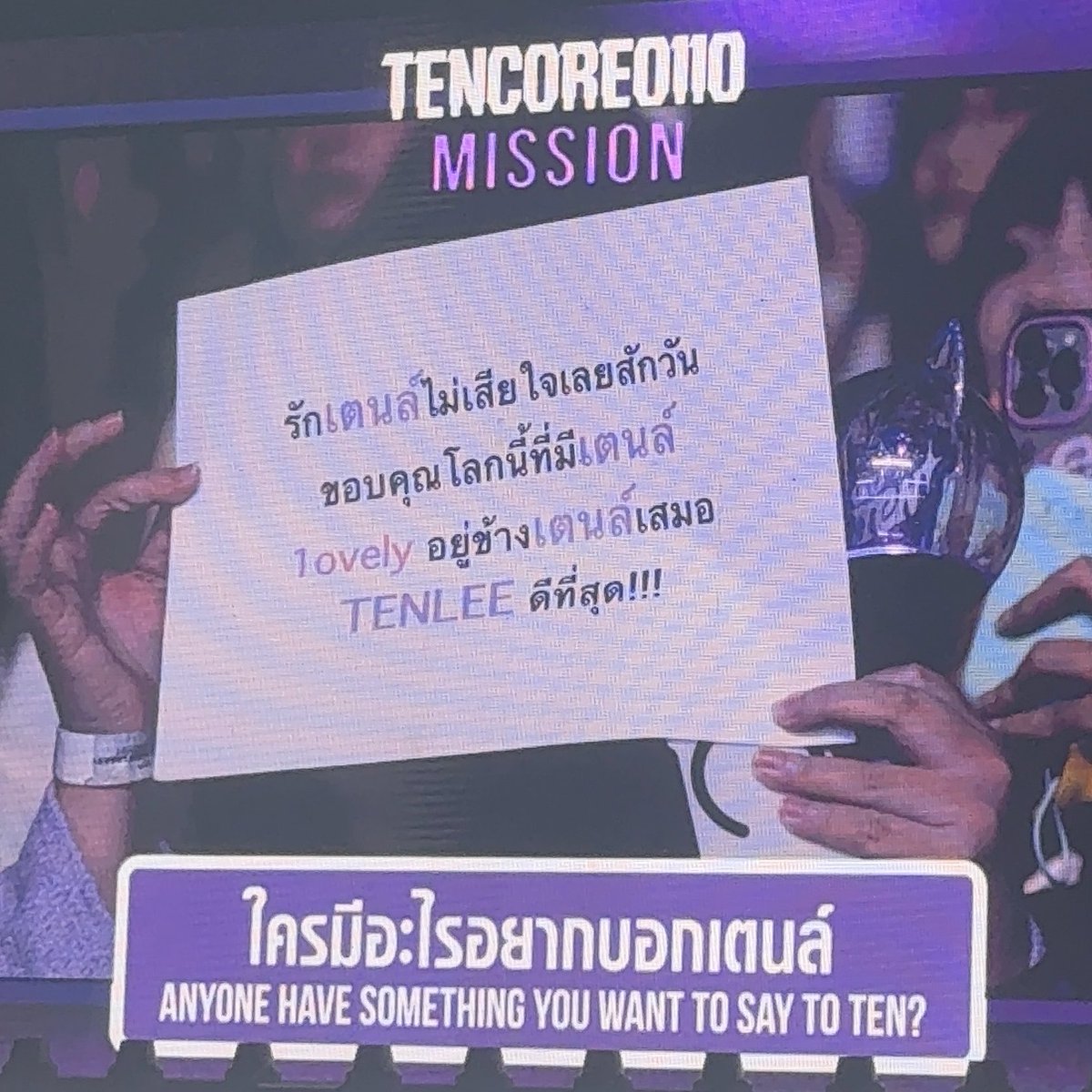 chxyxhyun's tweet photo. รวมทุกความรู้สึกที่อยากบอกเตนล์ 🥺💜
#TENCORE0110Concert_Day1 https://t.co/RT2iEamioq