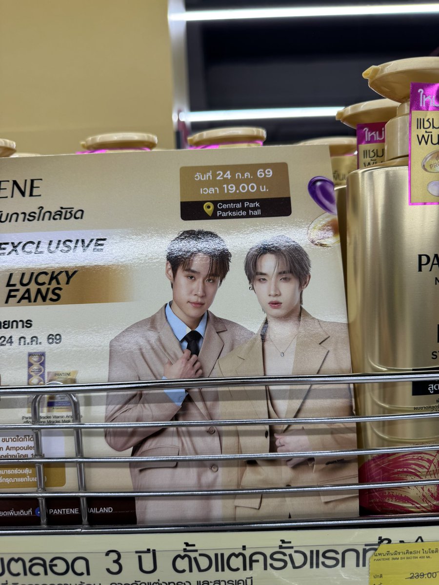 baby4maf0urth's tweet photo. ��ครจะไปตามหา ป้ายนัทฮงบนชั้นแพนทีนนะคะ อันนี้เค้าไปที่ BIG C สาขา Fashionisland แล้วไม่ได้เจอรอบเดียวด้วย เจอ 2-3รอบ คือใครไม่ซื้อก็ต้องซื้อแล้วหละ

#PantenexNutHong 
#NUTHONG #นัทฮง
#nnutdan #hongshihoshi https://t.co/aXtaSv1evF