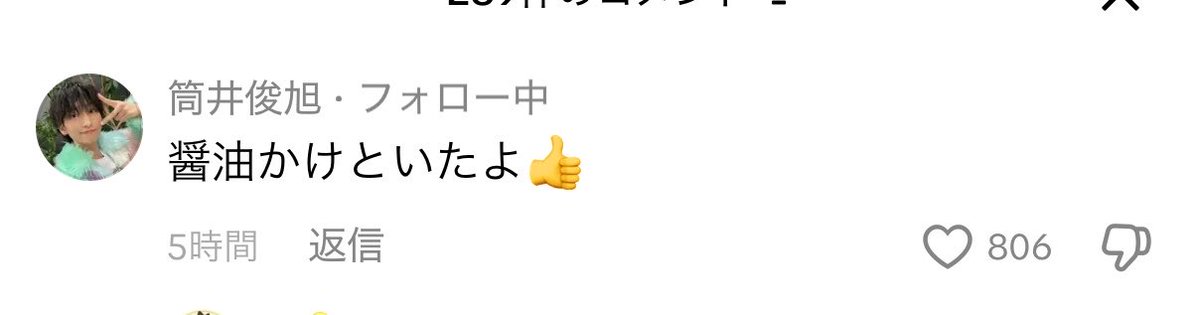 cololinne's tweet photo. @mr_3510 お世話になっております。
先ほどこちらの件につきまして、DMお送りいたしました。お手すきの際にご確認ください🥺💦

（大切な李玖ちゃんに醤油アホみたいにかけてごめんなさい😔❤️‍🩹） https://t.co/aHZLknwIIF
