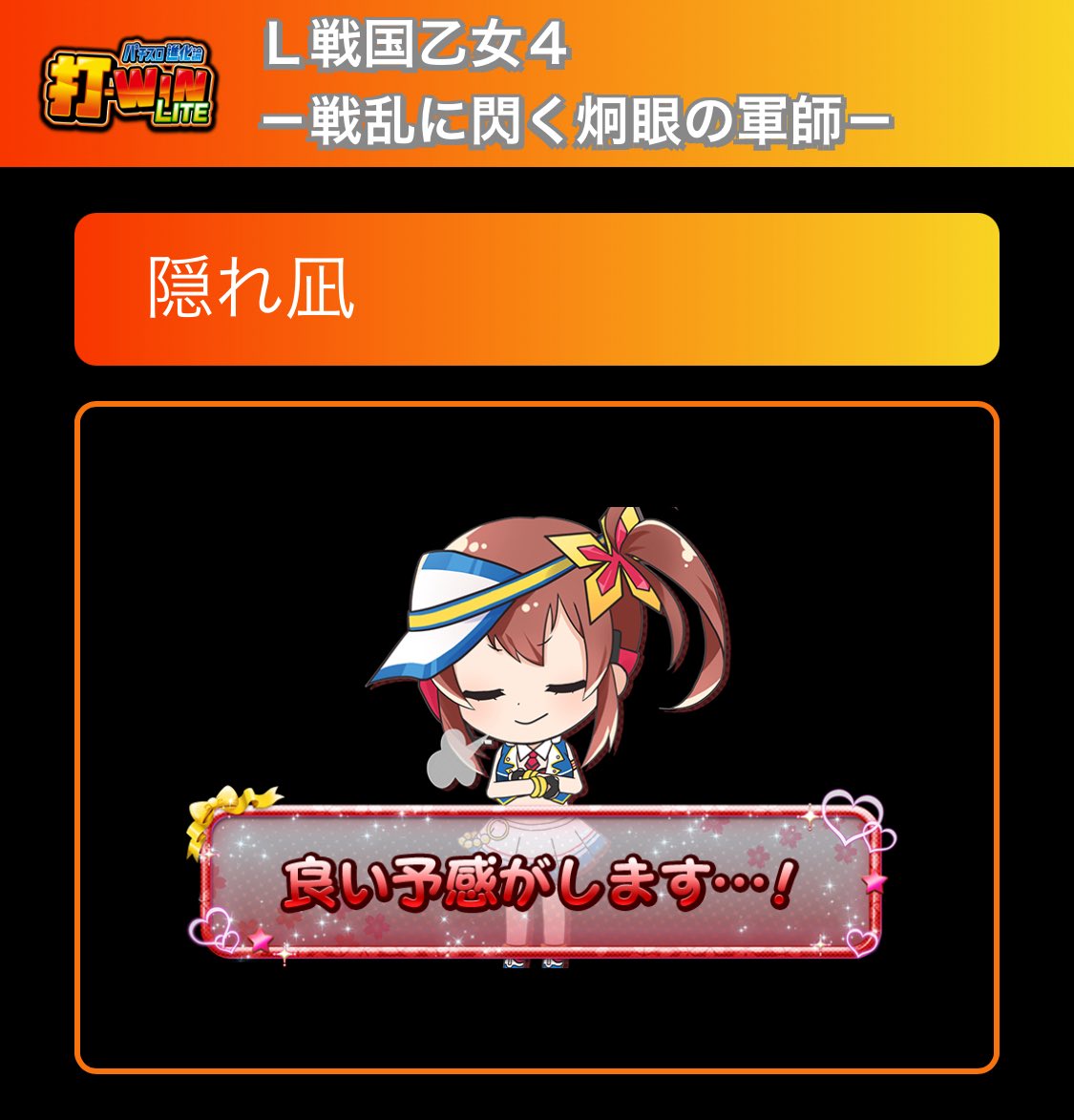 as012_mado's tweet photo. 休みになったから打ってきたよ
乙女アタック成功率10%で泣きそうだったけど気合いで有利切ってきた
1ループで終わったけどw https://t.co/jSr3I5w1iT