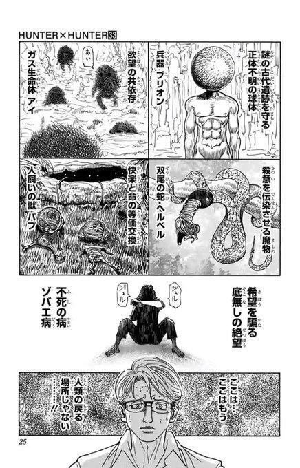 ryodan1234genei's tweet photo. 【下手くそ】
　
ガス生命体アイに共依存
欲望

兵器ブリオンが守る
謎の古代遺跡

人飼いの獣パプが等価交換してくれる
快楽と命

双尾の蛇ヘルベルが伝染させる
殺意

不死の病ゾバエ病が騙っていた
希望 https://t.co/adE5epVKXt