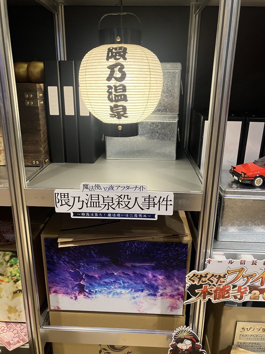 humanity6's tweet photo. というわけで「FGO展 星見の回廊」に行ってきました！
想像してたよりもみっちり展示や映像があって最高でした☺️
3時間位は居たかったんですが、諸々の事情で今日は軽めに見回りました
タイミング見て後2回は来たい https://t.co/HfPRTq1fCY
