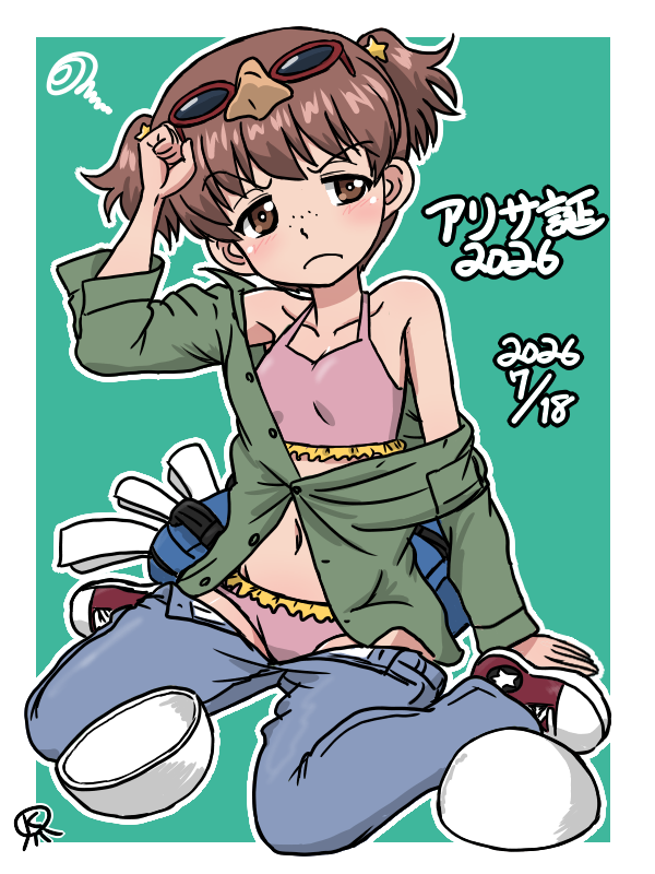 kurageruge3's tweet photo. #アリサ生誕祭2026
#アリサ生誕祭　
アリサお誕生日おめでとう！
もっとらぶらぶ作戦です！アニメではトラブルメーカーになる事が多かっただけに出番が多かった様に思います。
ミニアニメにも出たしね。 https://t.co/D3qDLgS1xb