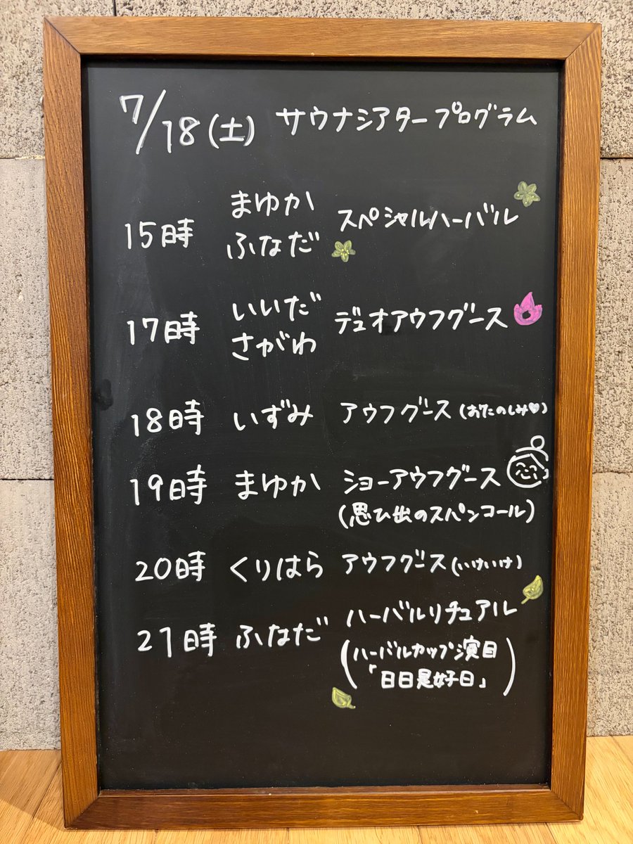 wellbe_fukuoka's tweet photo. 本日からの3連休、ウェルビー福岡はプチスペシャルイベント3day's🎉
ハーバル・ソロ・デュオ・ショーなどなどプログラム盛り沢山でお送りします！

明日・明後日の予定は順次公開予定…
ぜひお楽しみに✨ https://t.co/pLP4we4H9B