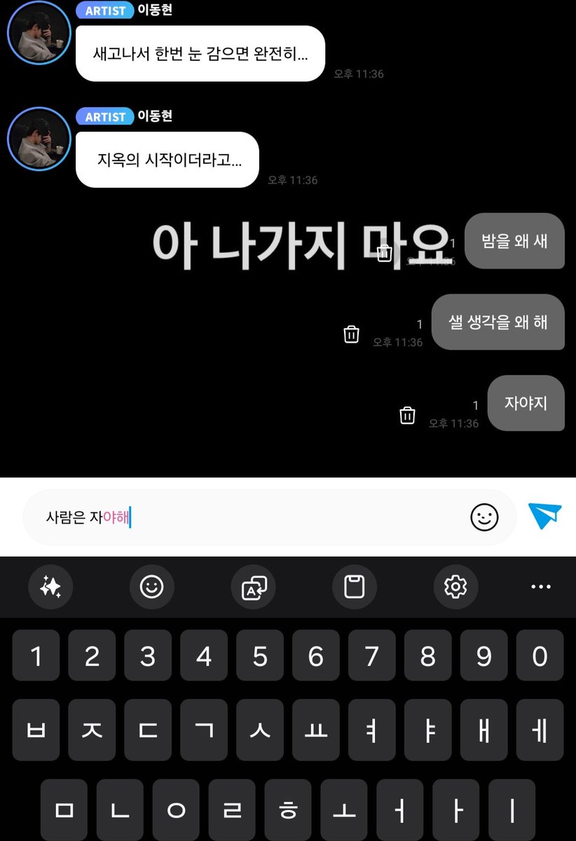 kyh_oo's tweet photo. 아니 지금 우리 애 자게 할라는데 이거 뭔데,,
(아니제가그런말을쓰겠냐고요 자야한다고지금 동현이가..) https://t.co/XGgZ5kTb9l