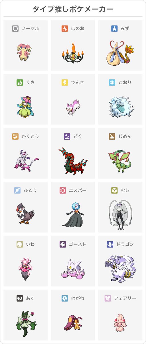 k0yubibi's tweet photo. #タイプ別推しポケメーカー https://t.co/nJ2z49cXE6