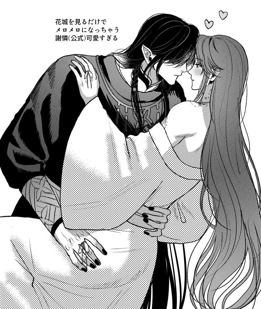 oo19b's tweet photo. 花怜💖 #TGCF https://t.co/pwCnRvPLGs