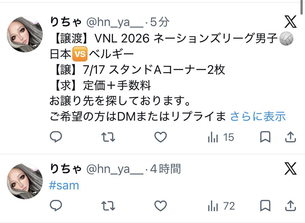 r_xy__'s tweet photo. アカウント乗っ取られたので
こっちに移そうと思います🥲
自分のアカウントでやれって言ったら
ブロックされました😡
チケット売ってるけどりちゃじゃないから
まじでフォロワーさん気をつけて⚠️ https://t.co/Ew8lctUM8I
