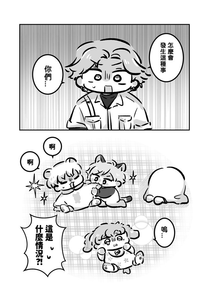 Che23310's tweet photo. 印量調查🚗
這次的Nice場的新刊！是主任帶寶寶ㄉ本子🍊👨‍🍼🦭🐈🐩👻
再麻煩有興趣的朋友幫我填寫表單～

https://t.co/dqn5t6bSBZ

試閱（1/3） https://t.co/DVNTeLBQRW