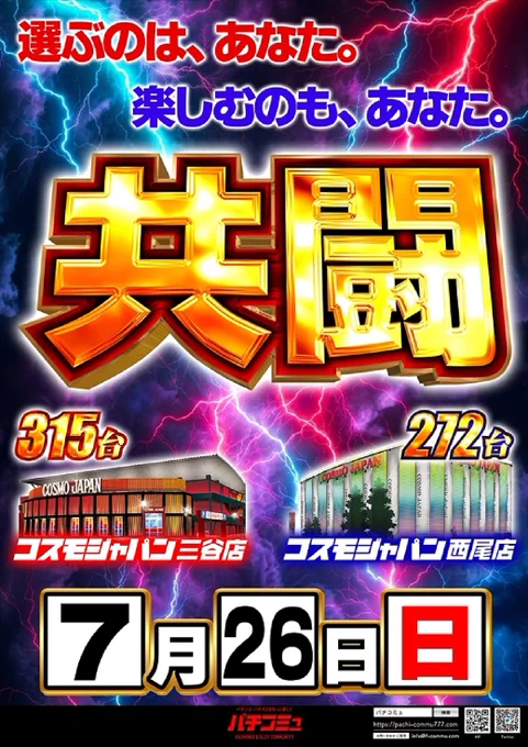ゆそんファストパス(使用期限９月末まで) コスモジャパン三谷店 on X: 