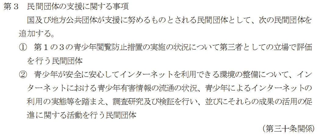 KogaUjisato's tweet photo. この説明も肝心なところを書かない、欺瞞に満ちた代物です。

国民民主の規制法で最も問題なのは
・国民に密告を奨励し、国にその受付機関を作ること。
・罰則による自主規制の強要。
・広告に限定されない有害情報検閲の権限をNPOに与え、検閲利権を創設。
https://t.co/lkWiGrHC4M https://t.co/YPyIG29UmQ