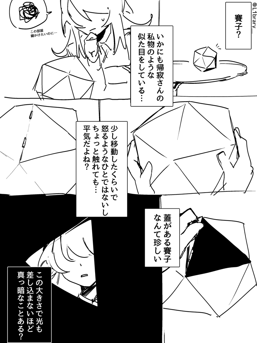 L1brary_'s tweet photo. ＃hustプラス　🎲
人生には、知らずに終えたほうが幸せな世界がいくつもある。反社会的勢力、ショーの内幕、自分への陰口、あとは....他所ん人間の腹の中とか？ https://t.co/rDzC5OPM9Q