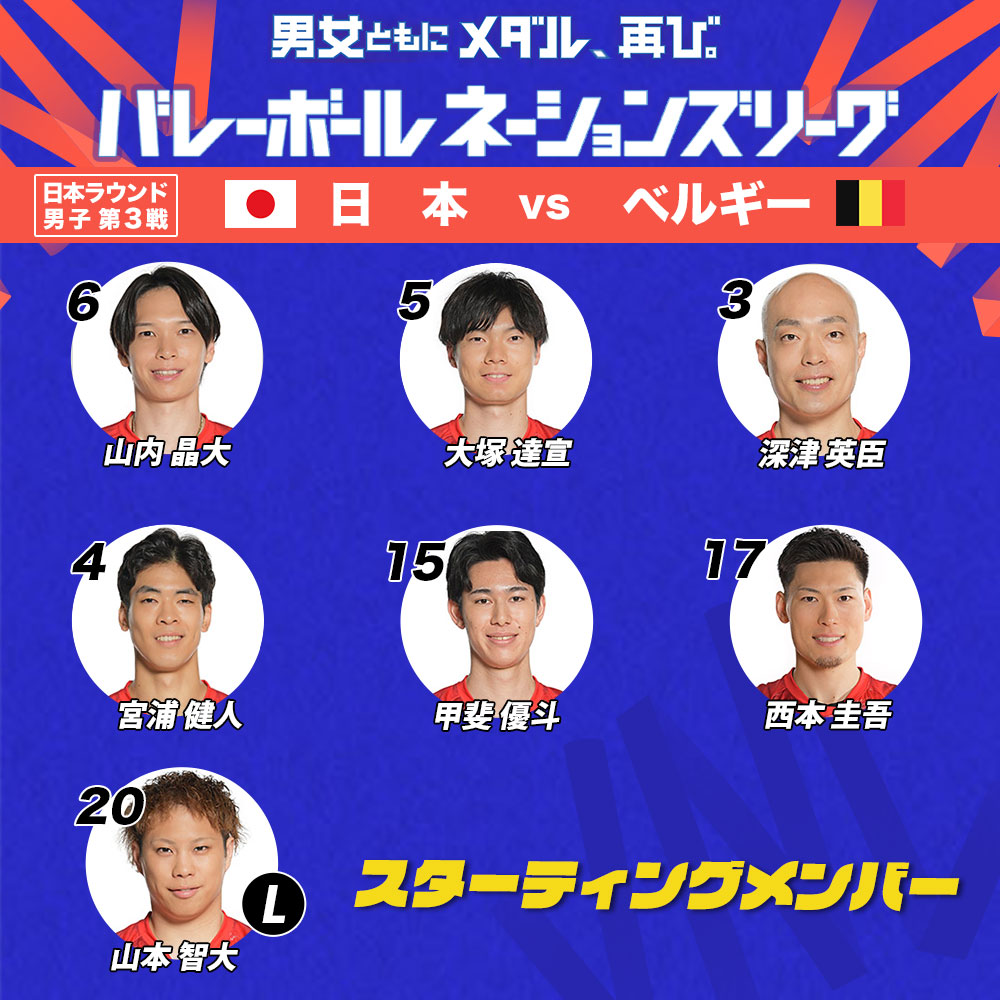 TBS バレーボール tweet media