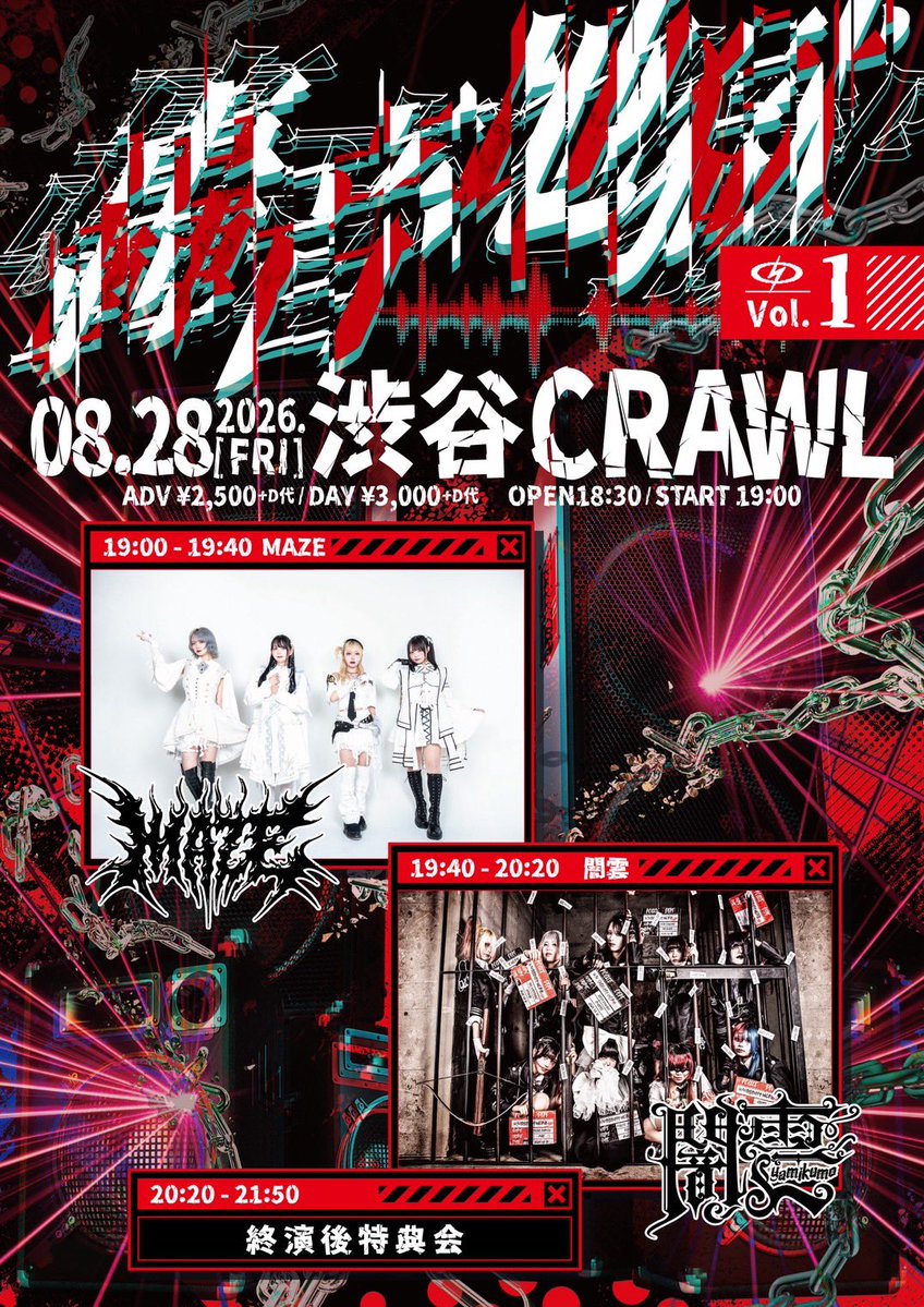 🎙️ライブ情報解禁🎙️ 2026年8月28日(金) 