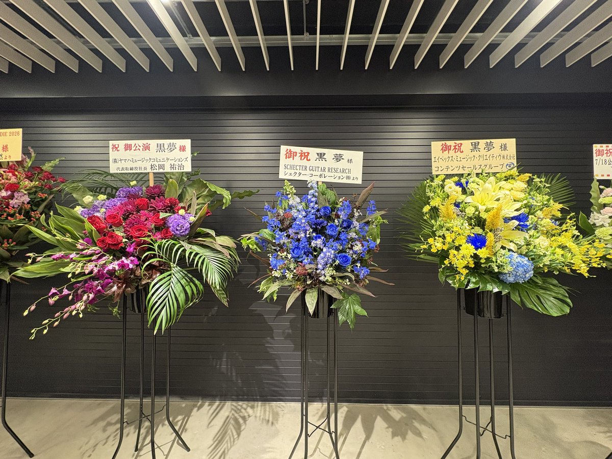 tabasachan's tweet photo. 黒夢さんに来てたお花
綺麗･:*:･(*´∀｀*)･:*:･ https://t.co/qhZ1yx3s1u