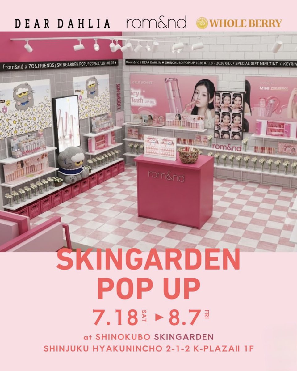 SKINGARDEN POP UP 🏷️ 7/18〜8/7 📌 新大久保 SKINGARDEN ☑︎ 購入