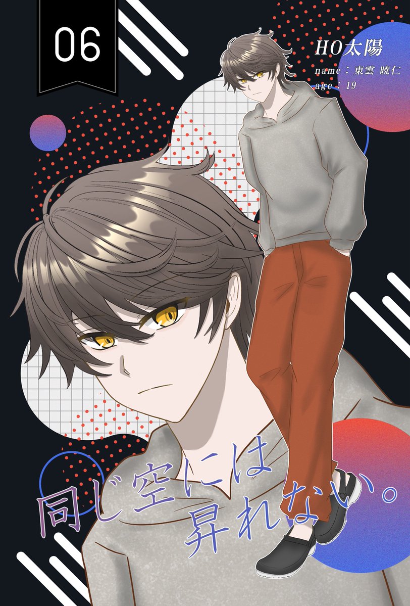 riko_trpg's tweet photo. CoC｜同じ空には昇れない。

HO太陽☀️
『君は目覚めたい』 

────
今週末です！めちゃ楽しみ！！ https://t.co/Q8Re0Mq3L5