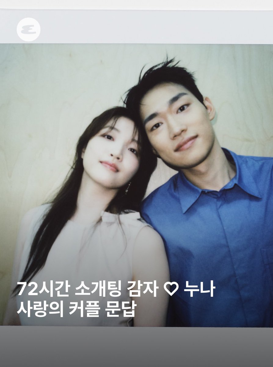 esquirekr's tweet photo. 72시간 소개팅… 아닌 68시간 소개팅 
하영 기표의 커플 챌린지를 아래 링크에서 만나보세요. 
🔗 https://t.co/hypYYvIGK3
-
#때때때 #72시간소개팅 #하영기표 #기표하영 #블랙페이퍼 #사가현 #현커 #연상연하 https://t.co/O6SZmcNA5v