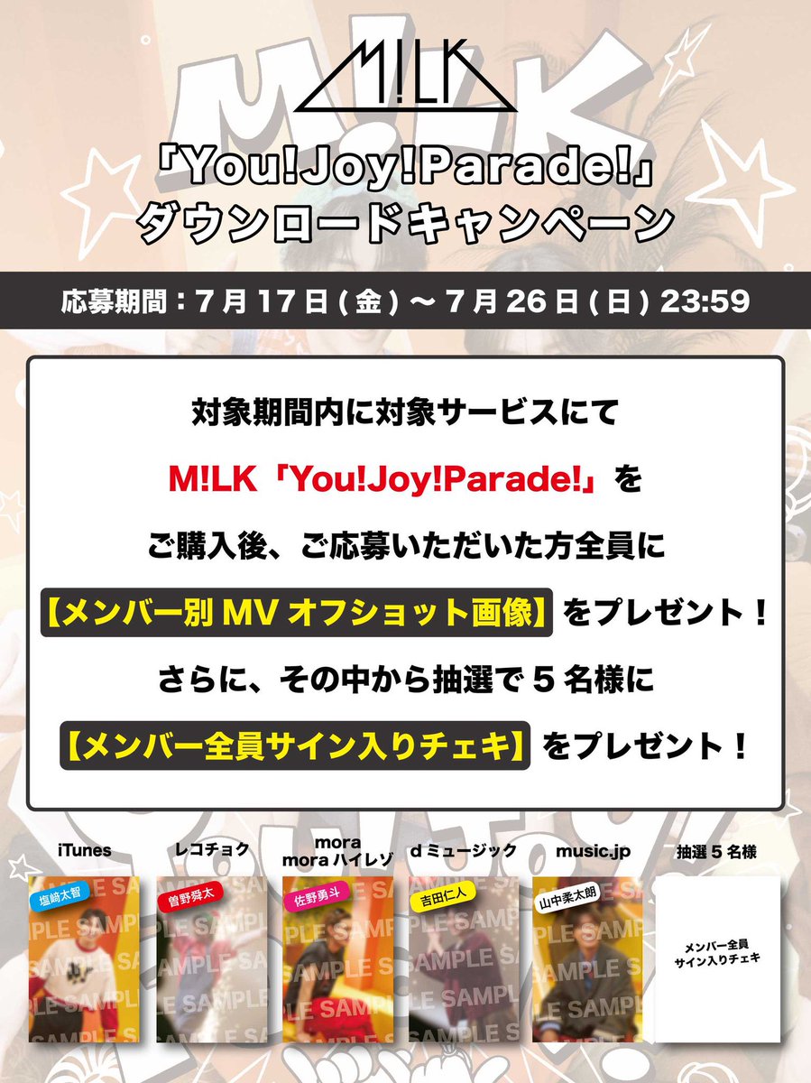 🥛#MILK🥛 ／ 「You!Joy!Parade!」ダウンロードキャンペーン開催