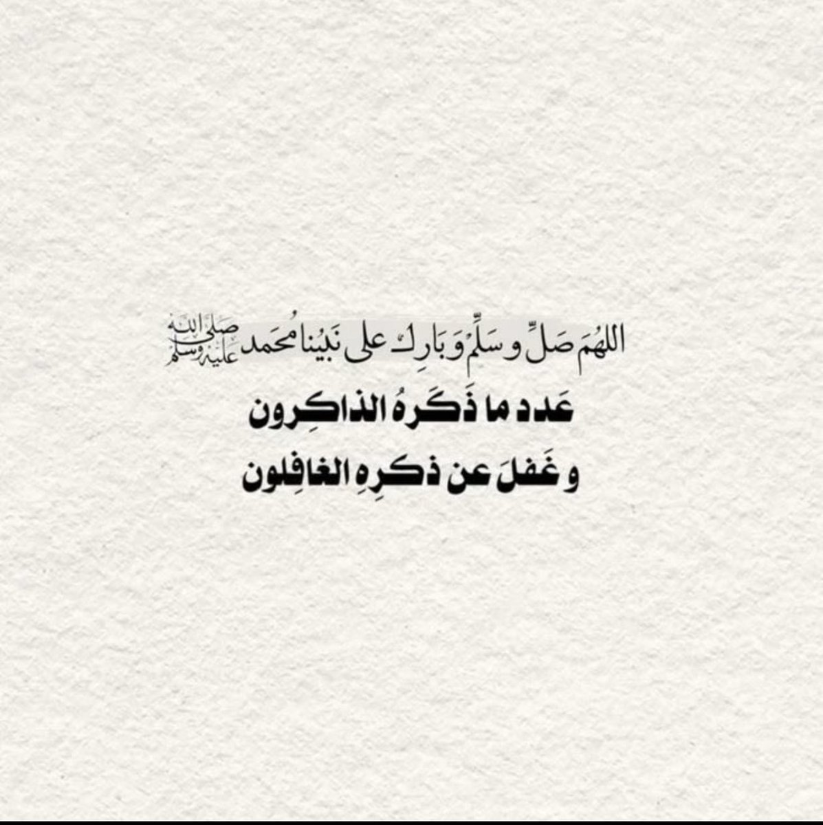 bonaif1111's tweet photo. ᷂اللَّهُــمَّ ᷂صَلِّ ᷂وَسَـــلِّمْ ᷂وَبَارِك ᷂على ᷂نَبِيِّنَـــا ᷂مُحمَّدﷺ

#يوم_الجمعة https://t.co/Loj7A9ML36