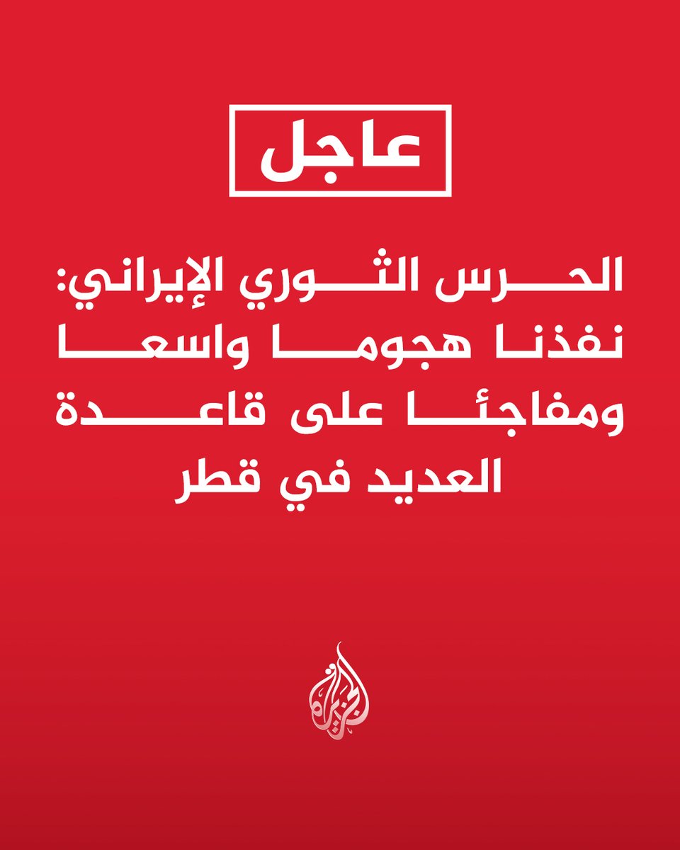 قناة الجزيرة tweet media