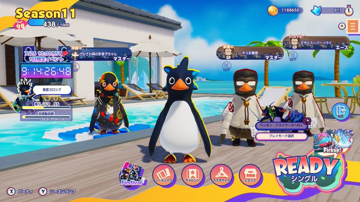 kiyu_043's tweet photo. 昨日姐さんとぴのすけさんとやってた時に私のゲーム画面は知らない人に陣取られるバグが発生しました https://t.co/24ISsGSJrE