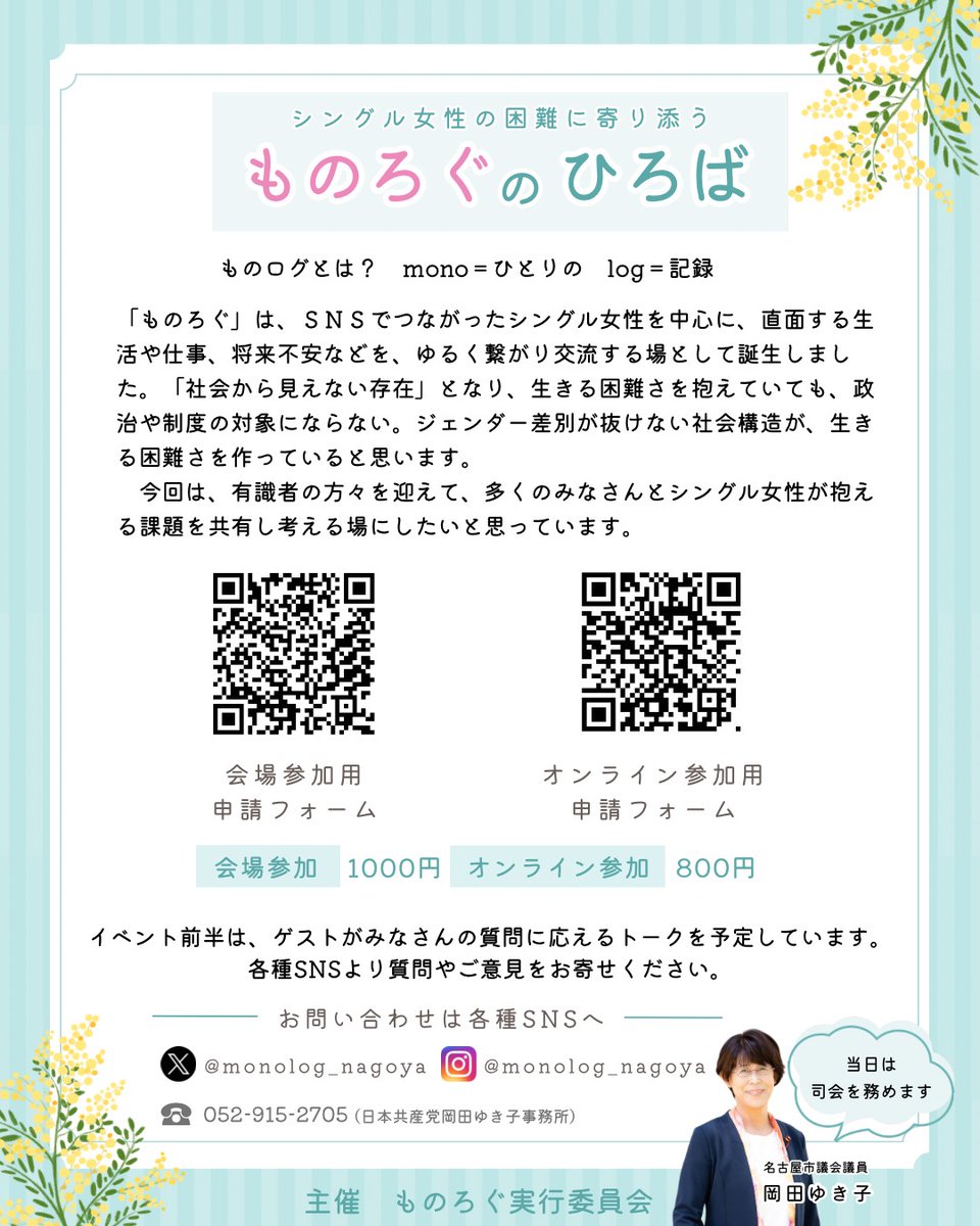 yukkotoikou's tweet photo. 申込みはこちらから。 https://t.co/tvBVVx0Amu