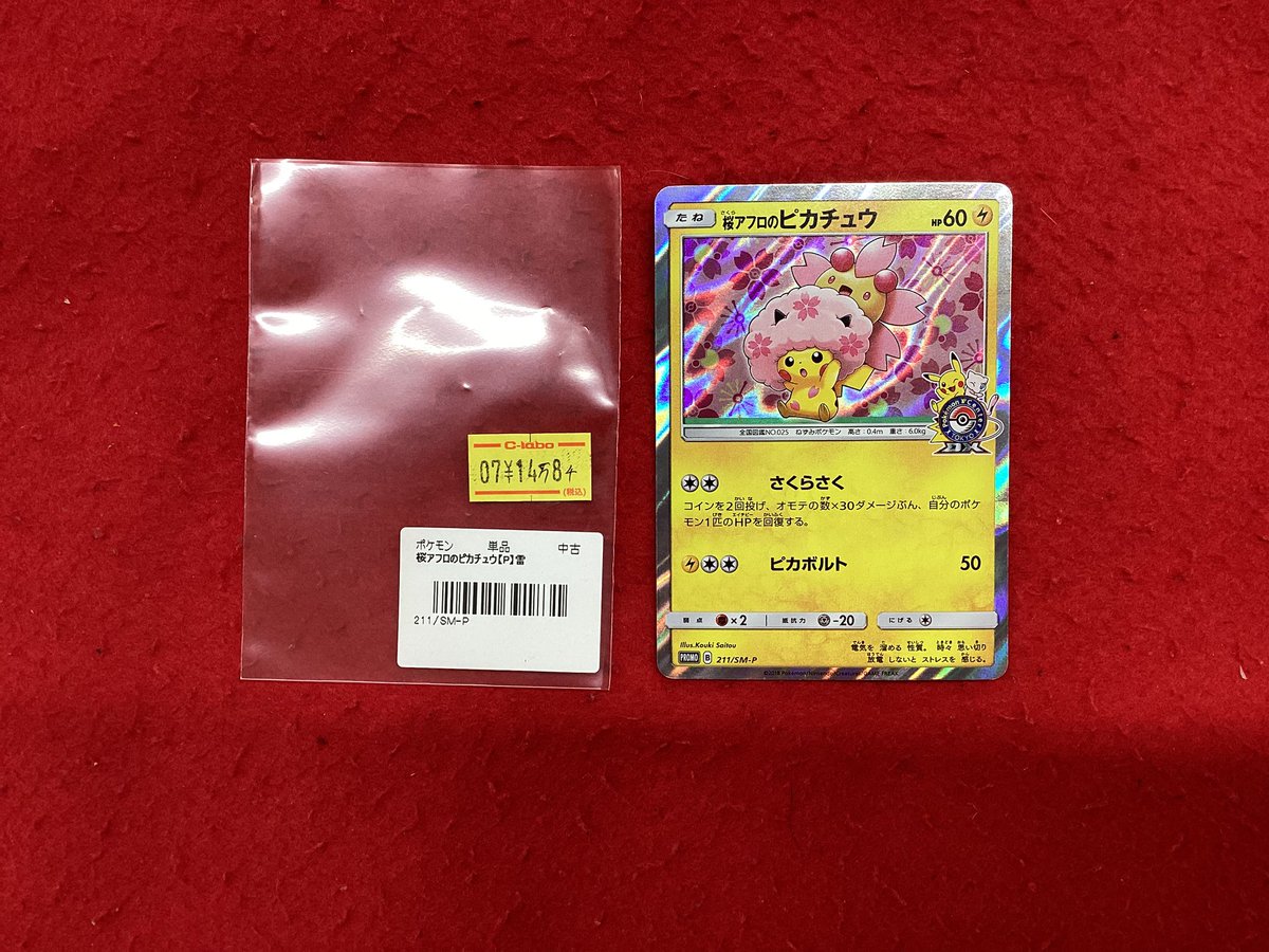 ポケモンカードゲーム ポケカ 販売情報】 【Pokémon Card Game Sales