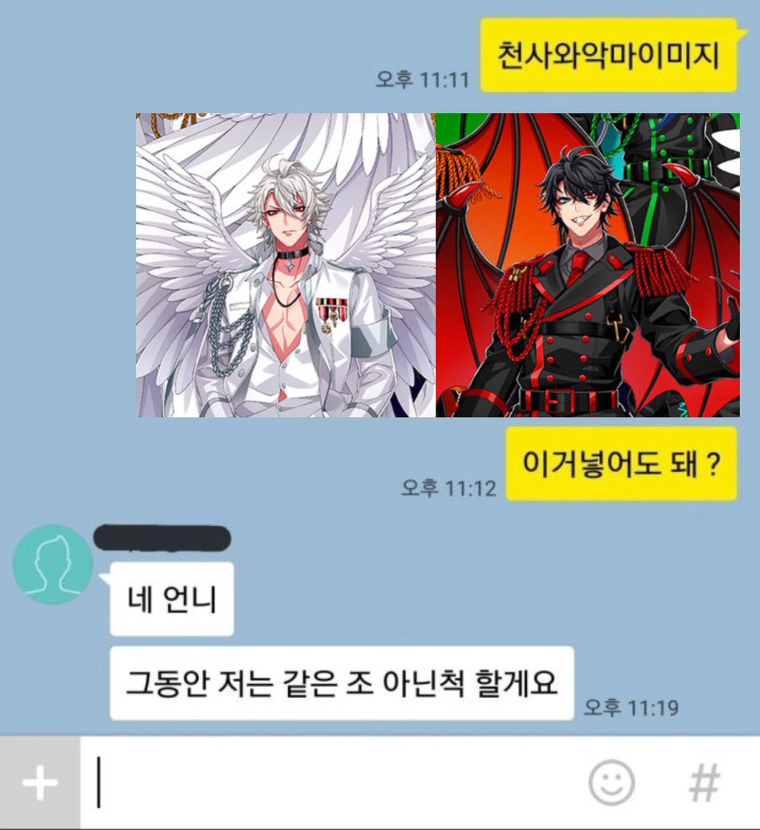 _JIRISAMA's tweet photo. 천사와 악마 이미지 https://t.co/jqwuxqBq2P