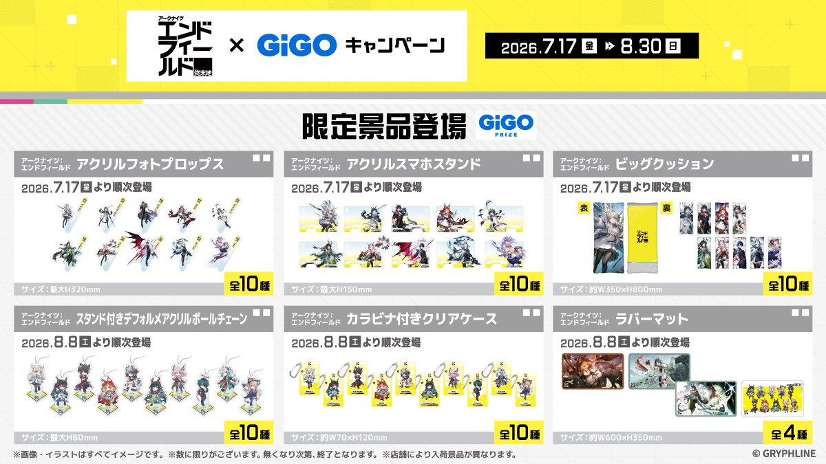 ハーフアニバーサリーをもっと楽しもう！「エンドフィールド
