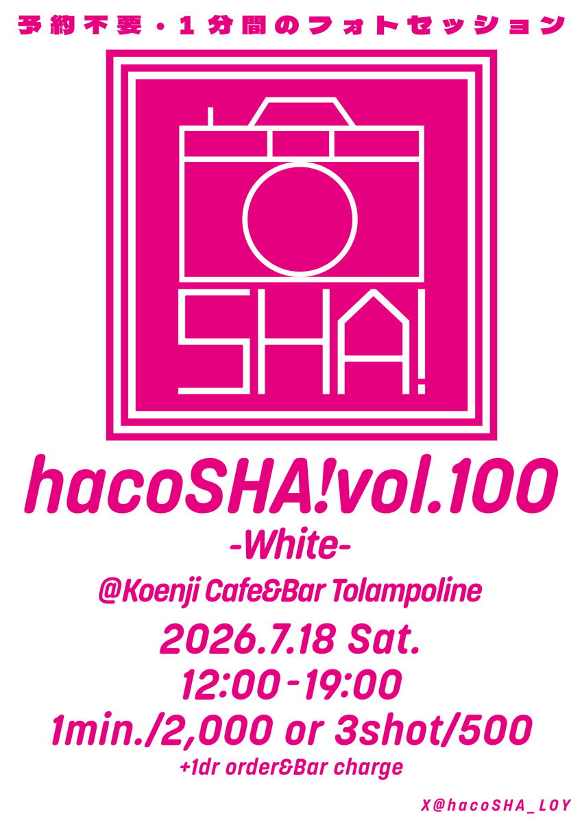 tolampoline's tweet photo. 【周年前のstaff】
17金とら🐯(20-1時)
しゅん⚔️(21時半-1時)

18土hacoSHA!12-19時
とら🐯(12-2時)
はじこ🚺(19-22時半)
そーや🚹(21時半-2時)

19日とら🐯(18-1時)
キャシー🚺軽食

20月祝オープンマイク♪18-21時
とら🐯&amp;アビー🚺(18-24時)

21火へいたろ🚹(19-24時)

22水とら🐯(19-24時)
おくら🚹 https://t.co/rgWCp80fsS