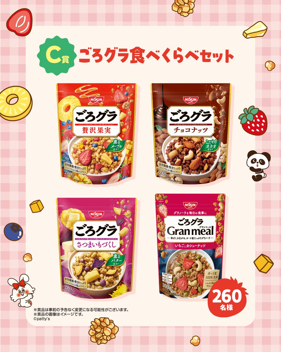 SWIMMER_Prom's tweet photo. あなたはもう参加した？
日清シスコ「ごろグラ」×SWIMMERコラボキャンペーン第2️⃣弾開催中！

ごろグラを購入して応募すると
いちご型のボウル🍓やパイナップル型のポーチ🍍など
とってもキュートなスイマーのオリジナル景品が当たるチャンス🐻💗

〆切は7/31(金)23:59まで！ https://t.co/T4oGjDkAIU