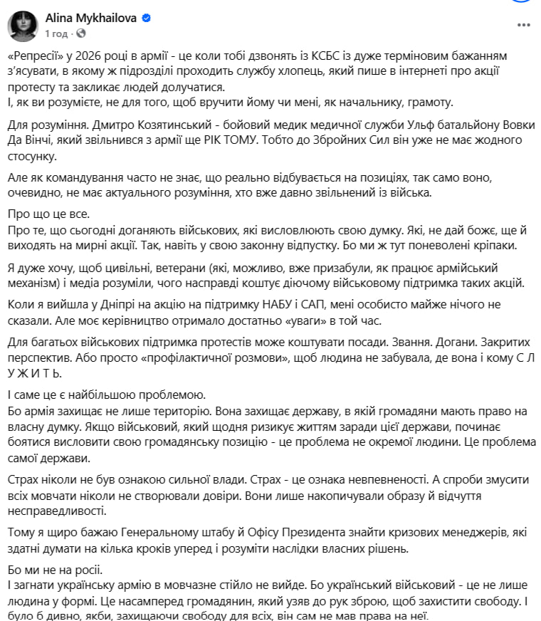 grntmedia's tweet photo. Начальниця медичної служби «Ульф» батальйону «Вовки Да Вінчі» Аліна Михайлова заявила, що їй телефонували з Командування СБС з питанням, де служить ветеран, який закликає людей виходити на протести проти відставки Федорова.

Мова про Дмитра Козятинського — бойового медика медичної служби «Ульф», який, за словами Михайлової, звільнився з армії рік тому.
