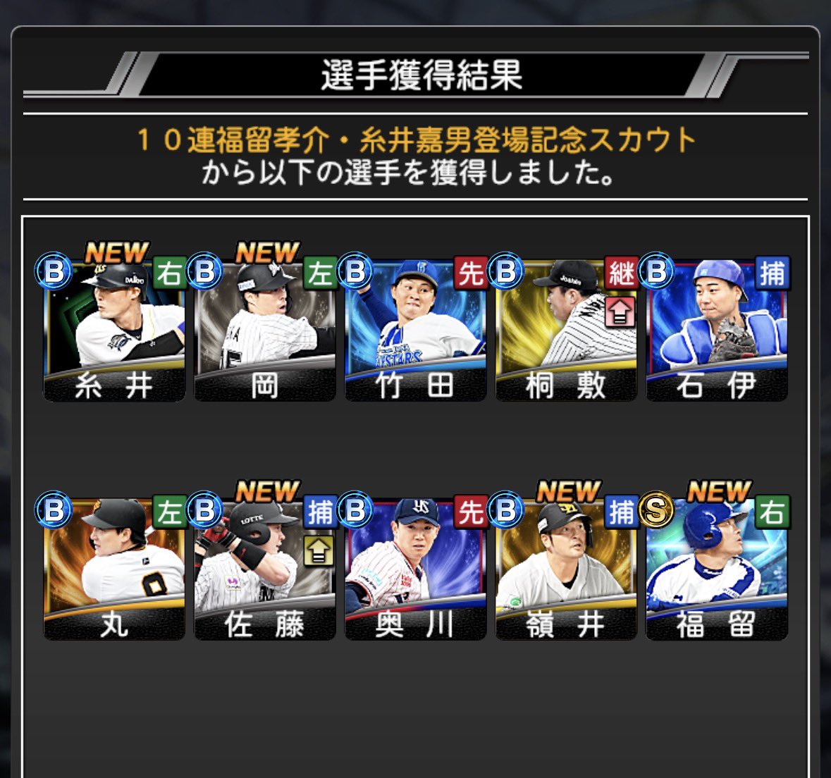xChoco_Pan's tweet photo. 70連目は福留でした
じゃあと30連して糸井取ります https://t.co/Cm6C6pFh50