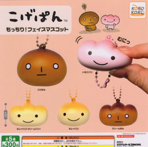 ❌完売のお知らせ❌ ▷ こげぱん もっちり！フェイスマスコット