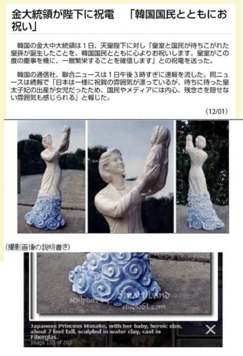 yYtTNxZXF1UvWZR's tweet photo. @t2PrW6hArJWQR5S 日本は紀元前に即位した初代神武天皇(日本国の創始者)の血統男子が多くの豪族国を纏め2000年以上万世一系126代繋いできた世界でも稀な国です。

愛子様は最初から皇位継承順位はないのに中国韓国朝鮮が乗っ取り又は廃止を狙っている。

愛子様の写真集880部しか売れてませんね。
人気がないのです。 https://t.co/euHf1ZQaxa